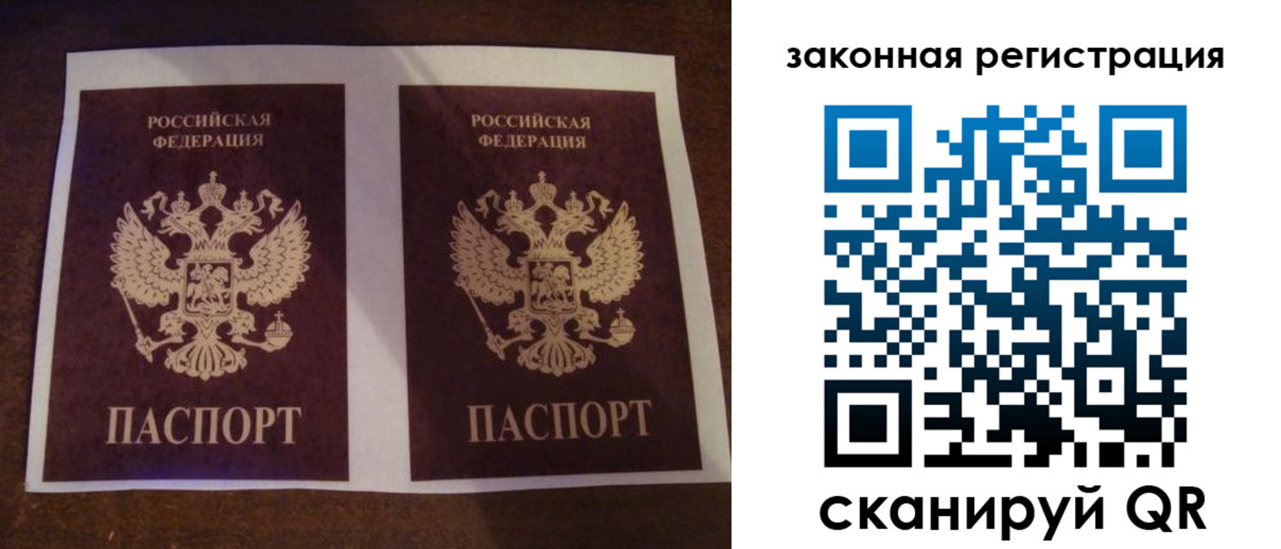 временная регистрация собственник в Читинской области