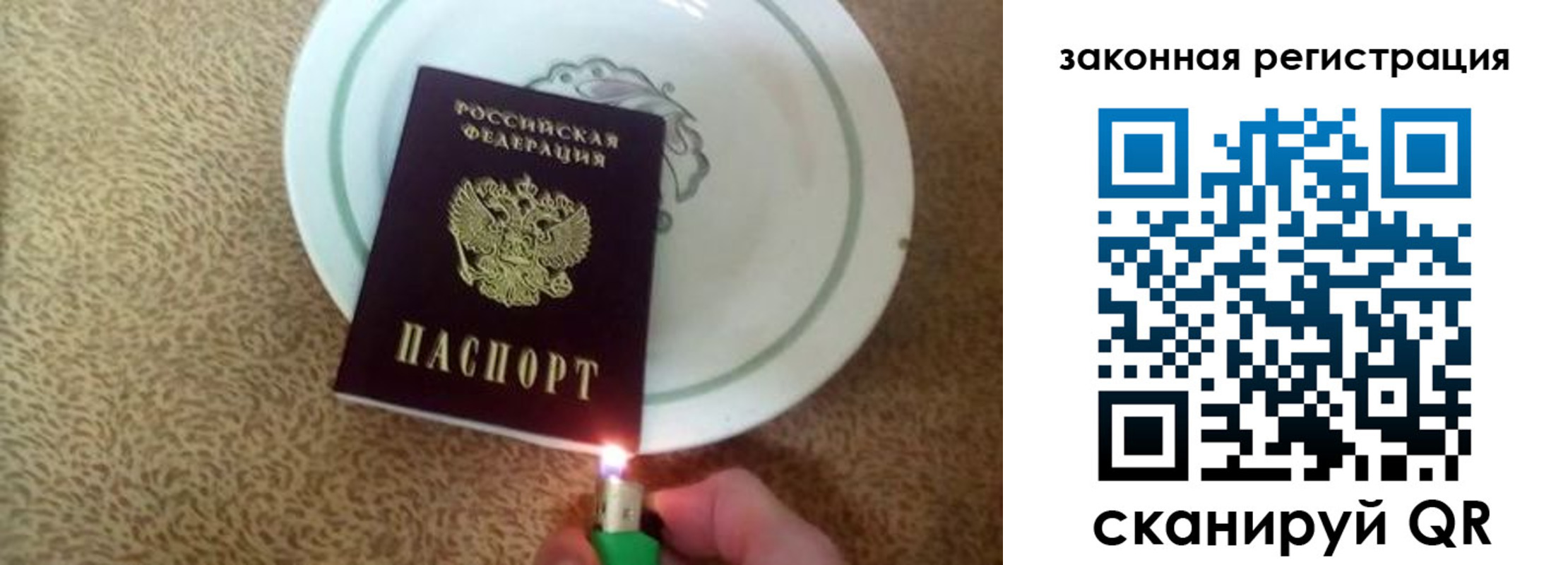 прописка от собственника в Читинской области