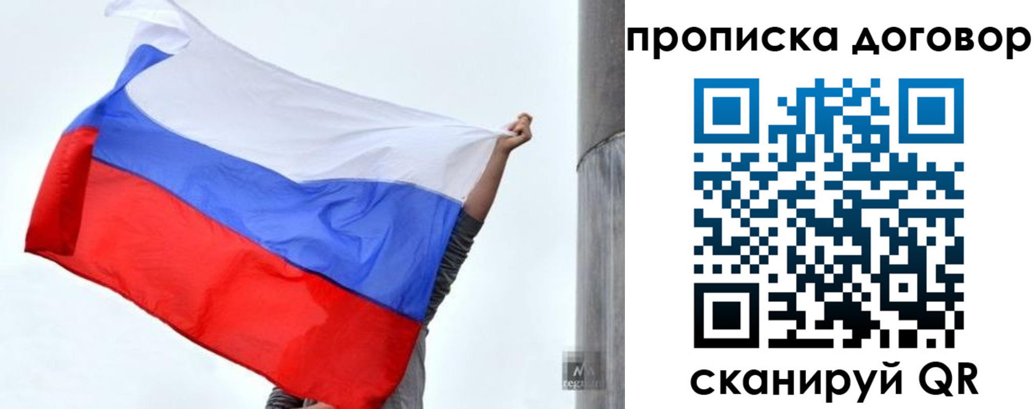 временная регистрация в Читинской области