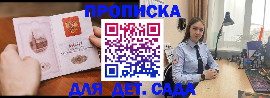 найти адрес прописки в Читинской области