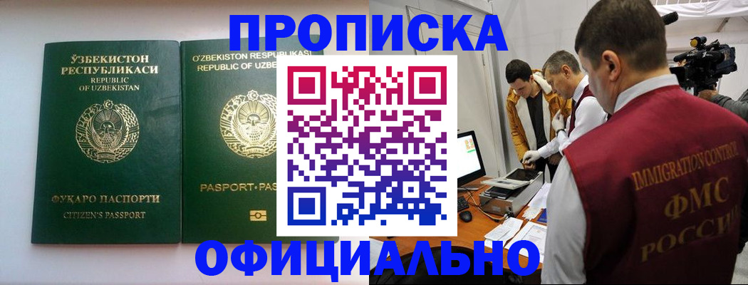 временная регистрация поиск в Читинской области