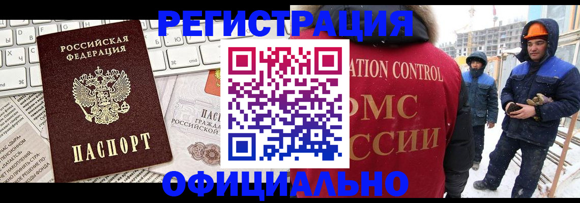 прописка регистрация в Читинской области